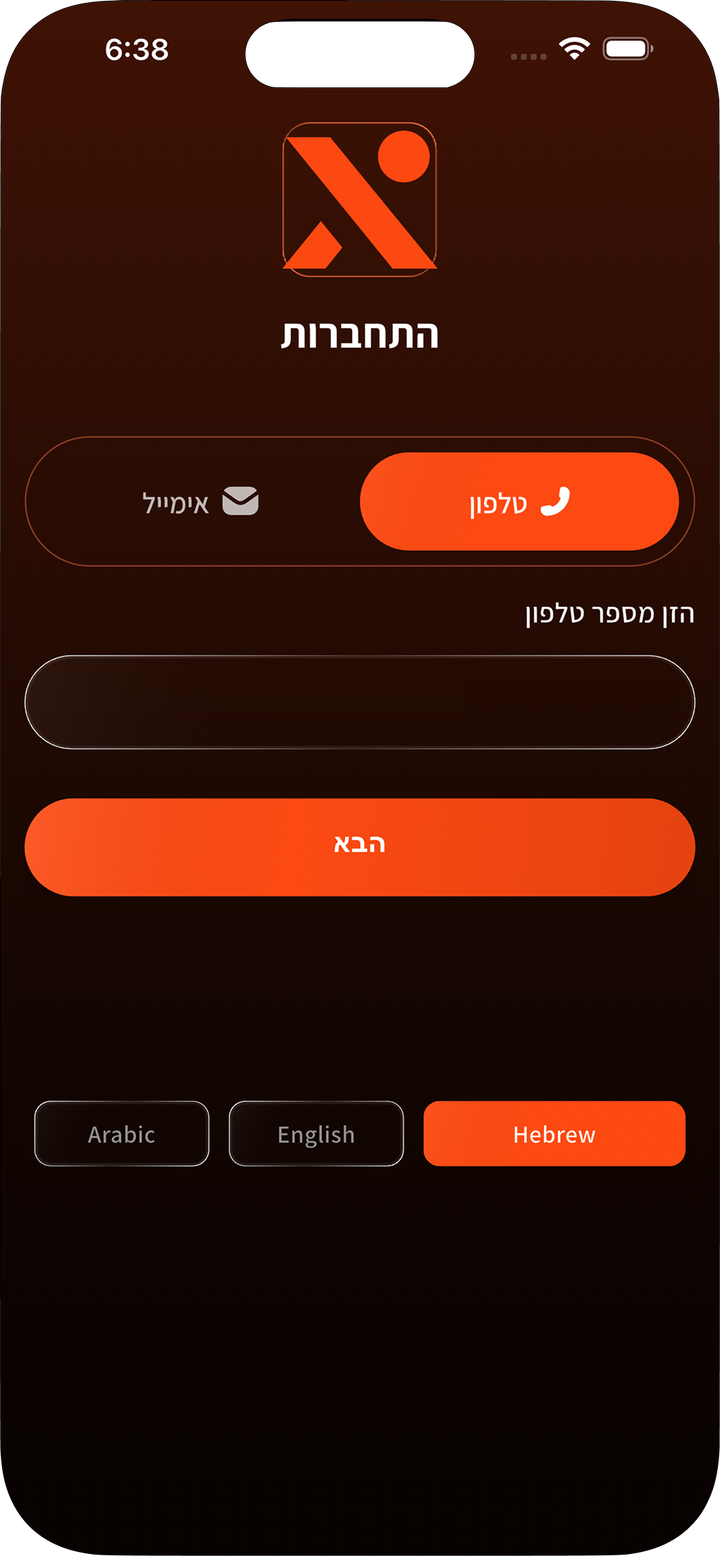 מסך התחברות באפליקציית The Next Level