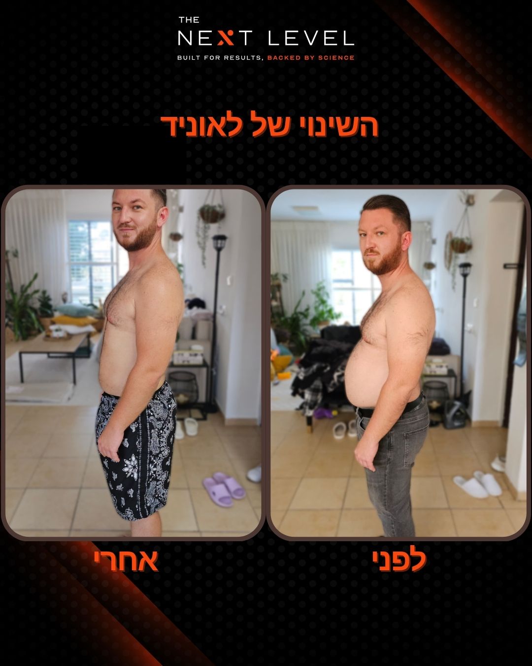 תהליך לפני ואחרי של לאוניד בליווי טל ביטון